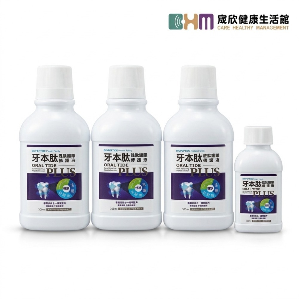 300ml*3+贈100ml*1