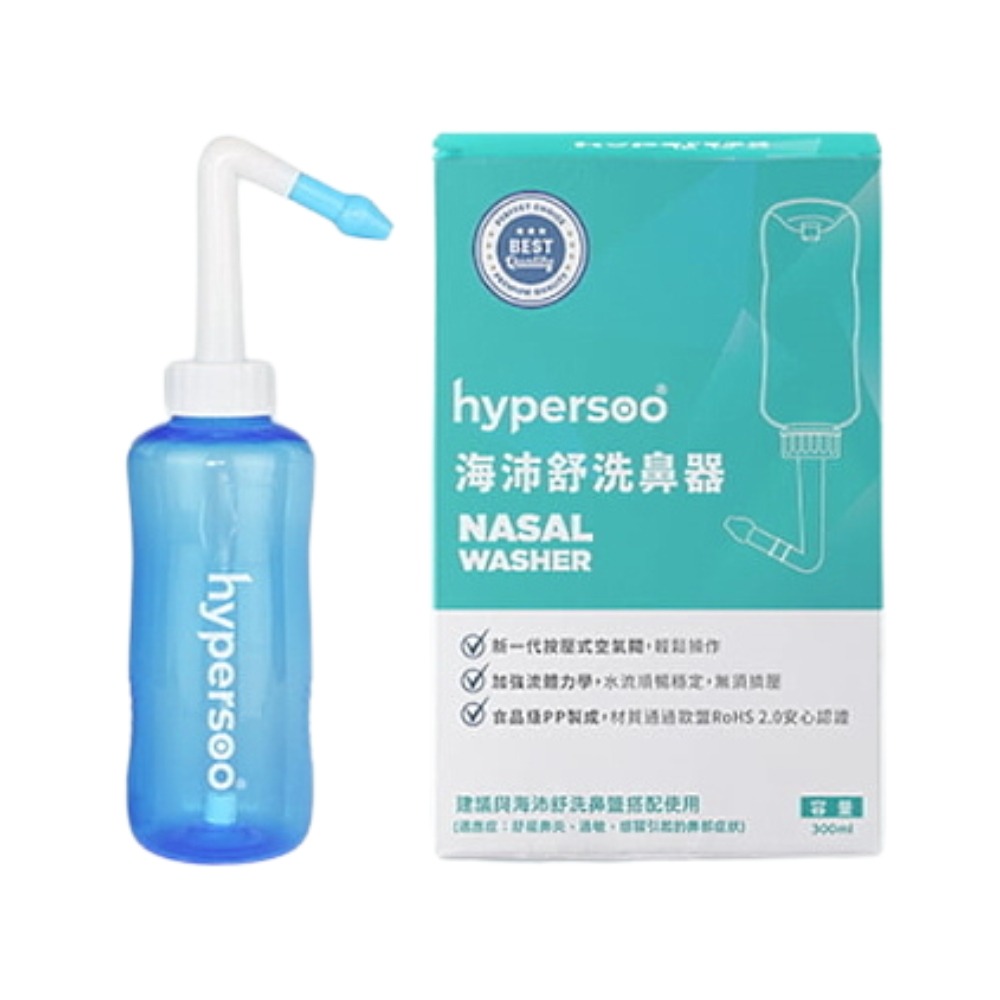 海沛 舒洗鼻器 x1盒 呵護鼻腔 附2種鼻頭 洗鼻瓶 (清除鼻腔病菌 維護鼻腔健康)-規格圖6