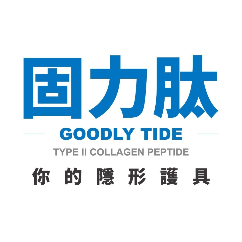 [宬欣健康生活館] 固力肽( 涼感型) 高濃度膠原胜肽按摩霜 專利胜肽ICPPX®(50g) 台日專利 隱形護具-細節圖2