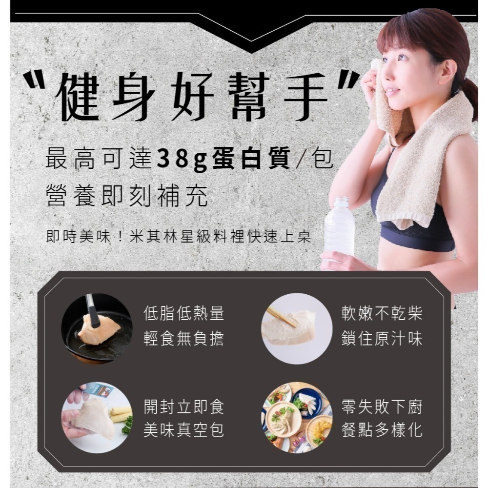 【老饕廚房】低溫烹調舒肥雞胸肉隨手包100g│回購率全網第一│開封即食│國產冷藏雞胸每日現做│熱量控制健身蛋白質補充幫手-細節圖6