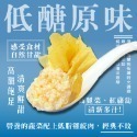 低醣原味
