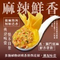 【老饕廚房】手工雞肉千張餃6口味任選，微波或氣炸即食，非基改千張皮，皮薄餡多，肉汁豐富，低醣低熱量，純手工包數量有限-規格圖1
