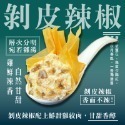 【老饕廚房】手工雞肉千張餃6口味任選，微波或氣炸即食，非基改千張皮，皮薄餡多，肉汁豐富，低醣低熱量，純手工包數量有限-規格圖1