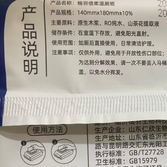 【台灣現貨】柚羽80抽 山茶花溼廁紙巾 加大加厚 潔淨溼紙巾大包 家庭裝 不堵抑菌-細節圖9