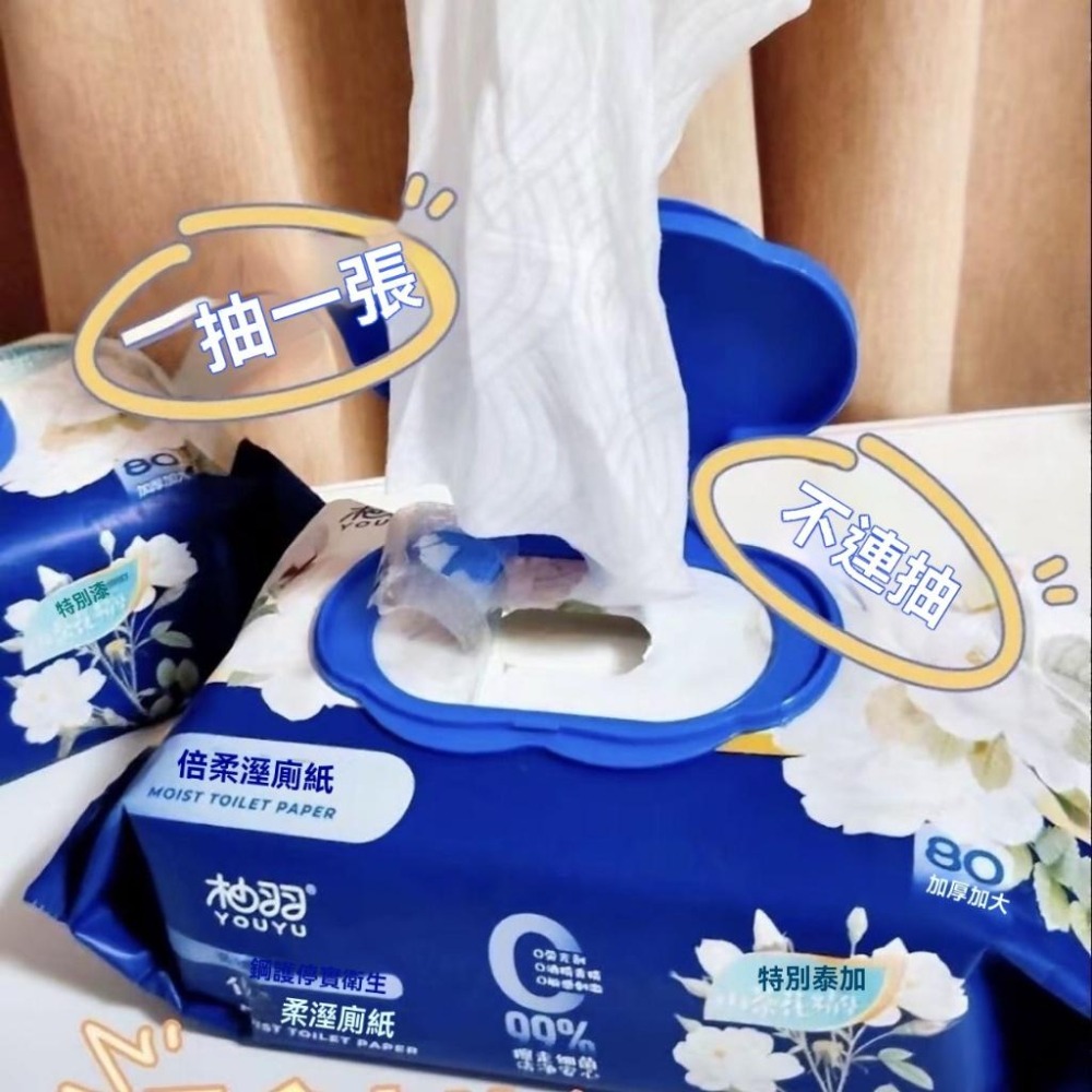 【台灣現貨】柚羽80抽 山茶花溼廁紙巾 加大加厚 潔淨溼紙巾大包 家庭裝 不堵抑菌-規格圖9