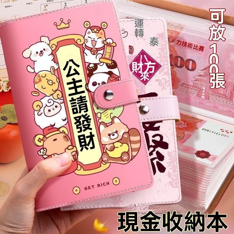 【台灣出貨】卡通 台幣收納本 存錢冊 兩萬 兒童紙幣 存錢本 創意設計   現金理財收納  收支簿  記帳簿-細節圖2