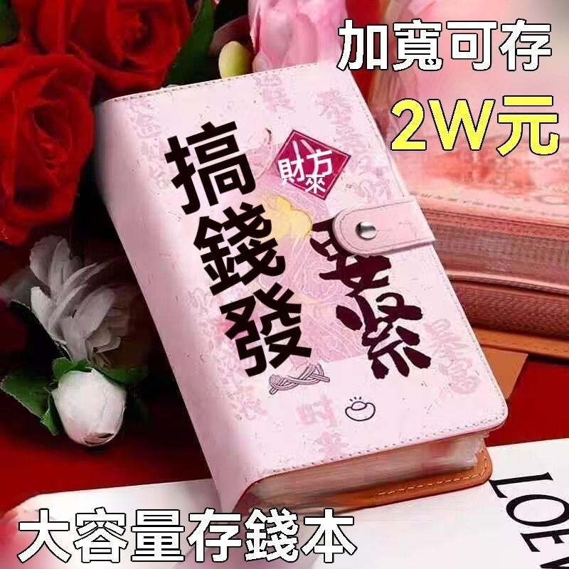 【台灣出貨】卡通 台幣收納本 存錢冊 兩萬 兒童紙幣 存錢本 創意設計   現金理財收納  收支簿  記帳簿-規格圖9