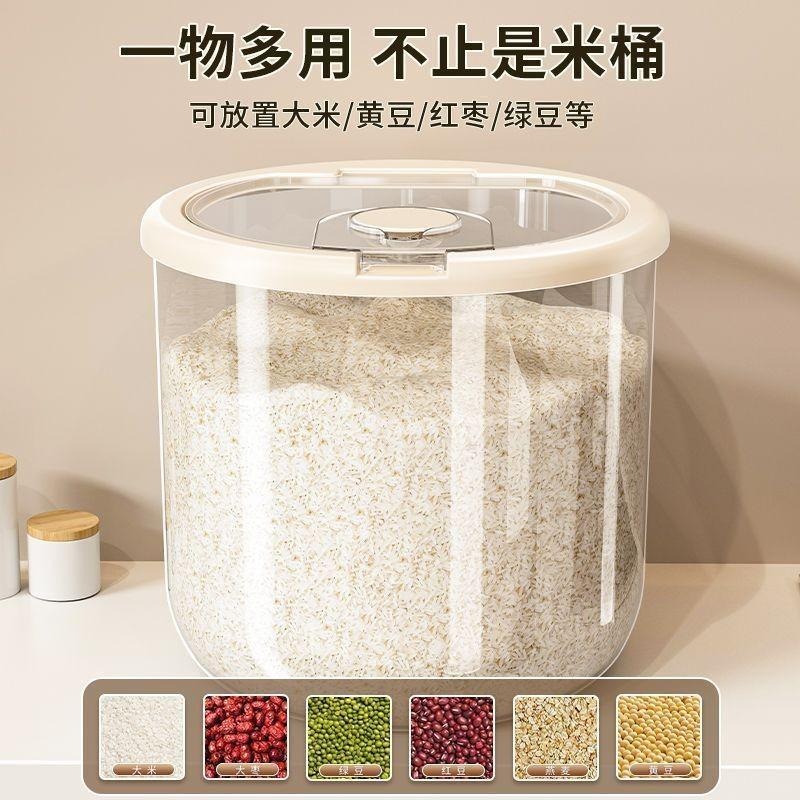 新款米桶 家用 防蟲 防潮 密封裝 食品級 儲米箱 米缸 大米 麵粉 豆子收納桶-細節圖7