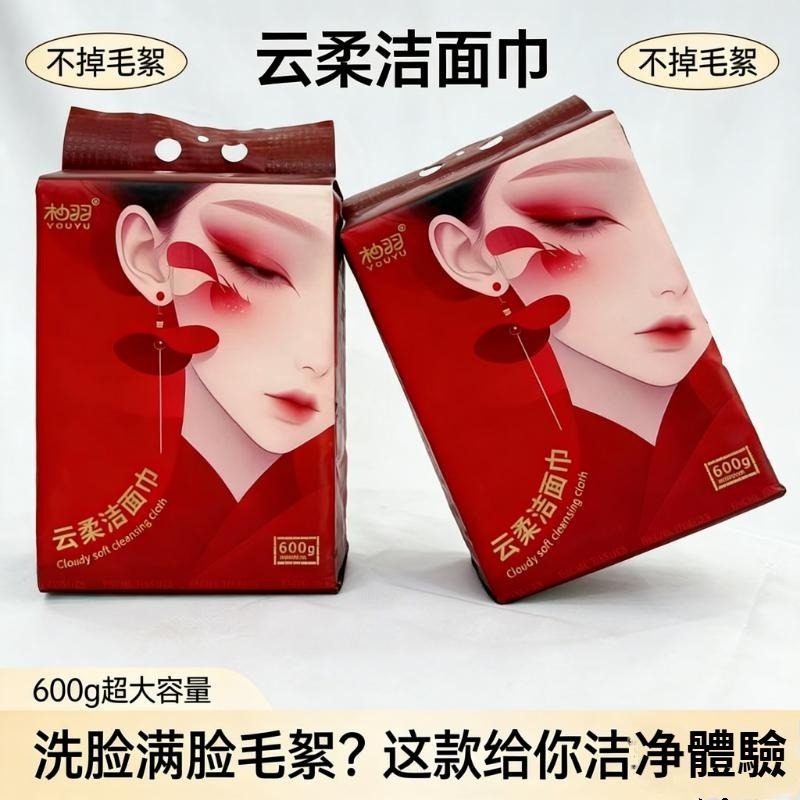 柚羽雲柔潔面巾 超級大包600克 160抽 洗臉巾面巾 吸水性強 敏感肌適用 一次性洗臉巾 護理巾【台灣現貨】-規格圖8
