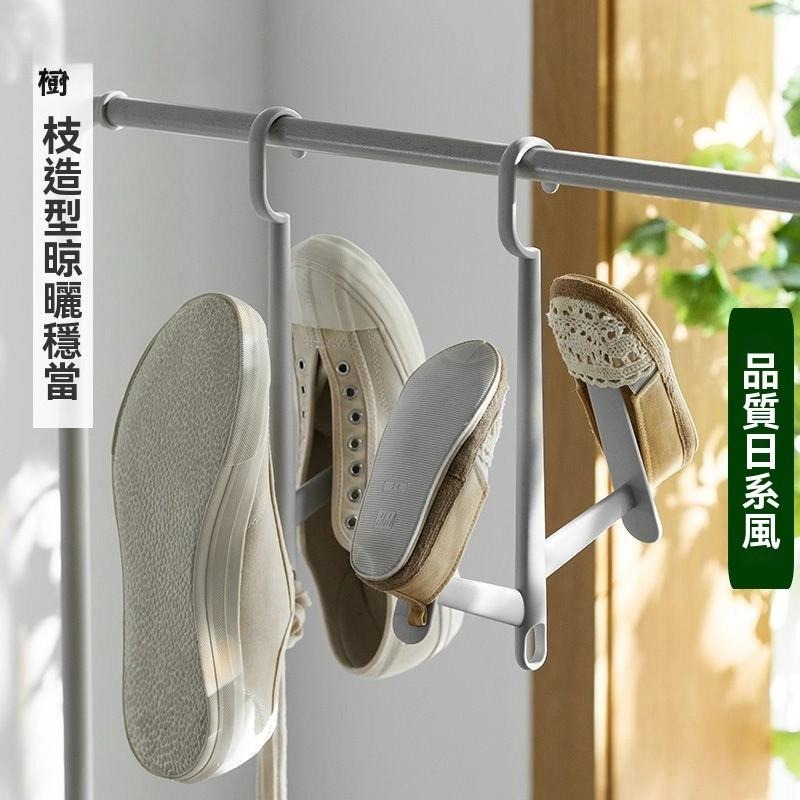 【台灣出貨】日系掛桿曬鞋架 撐開式晾鞋夾 曬衣桿直接掛 鞋底朝外快乾 帆布鞋球鞋適用 簡約白色-細節圖3