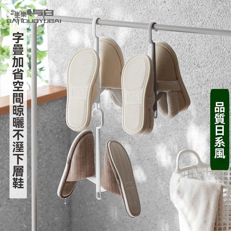 【台灣出貨】日系掛桿曬鞋架 撐開式晾鞋夾 曬衣桿直接掛 鞋底朝外快乾 帆布鞋球鞋適用 簡約白色-細節圖4