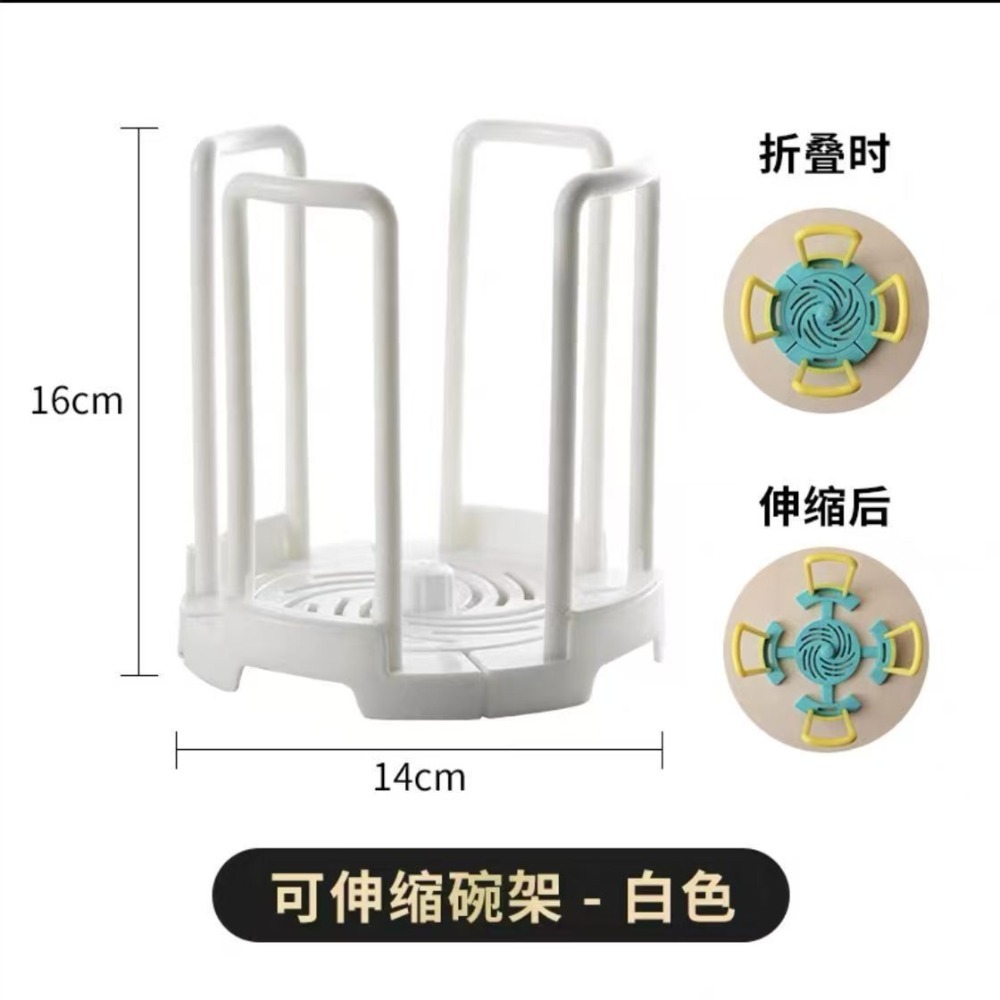 瀝水 碗架 碗盤收納 廚房置物架 家用 水池 放碗架 單層 旋轉 伸縮 碗收納架-規格圖9