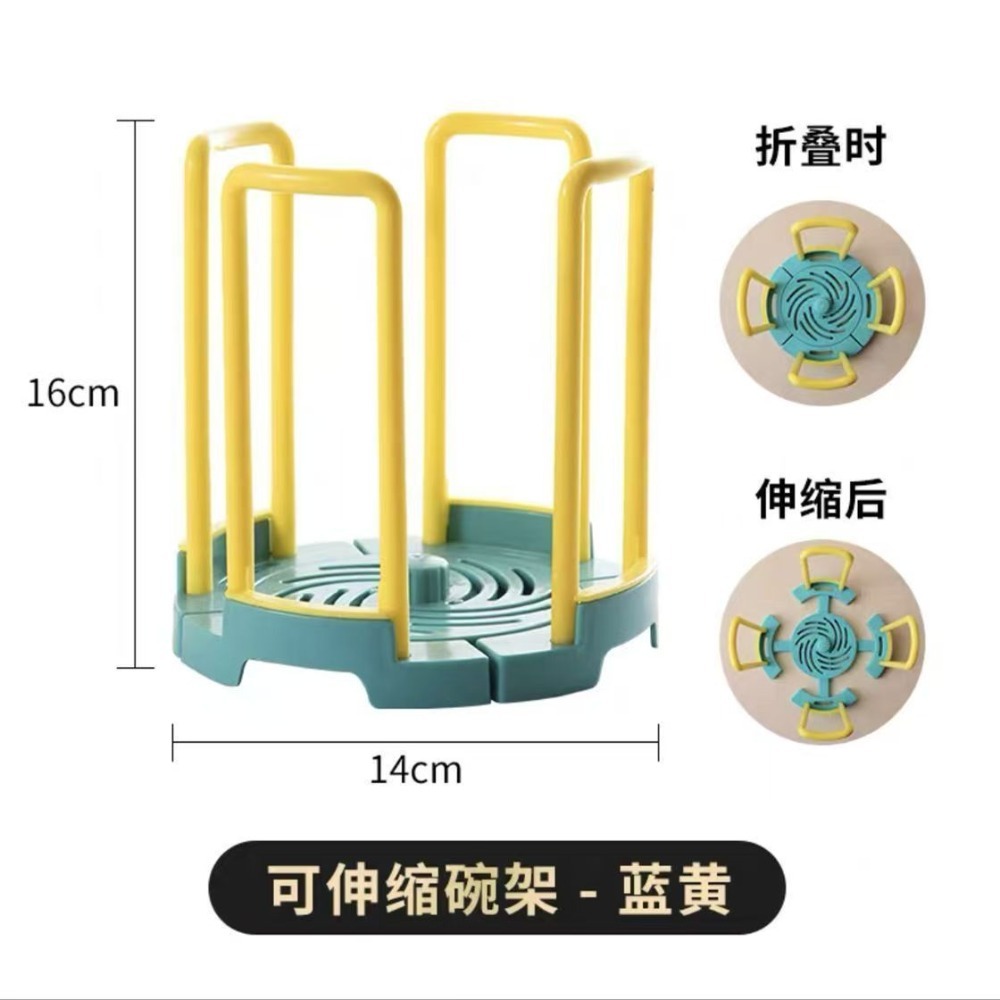 瀝水 碗架 碗盤收納 廚房置物架 家用 水池 放碗架 單層 旋轉 伸縮 碗收納架-規格圖9