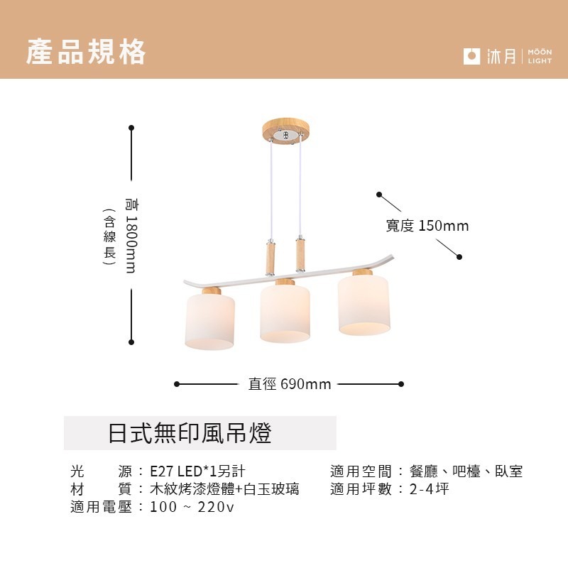 沐月燈飾｜美術吊燈 E27吊燈 白玉玻璃 木紋燈體《台南實體展示》餐吊燈 餐廳吊燈 房間吊燈 LED吊燈 造型吊燈 燈具-細節圖2