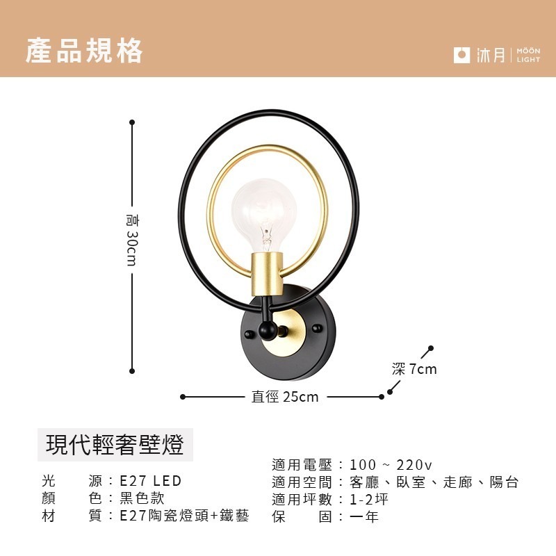 沐月燈飾｜工業風壁燈 E27壁燈 電鍍烤漆燈體《台南實體門市》床頭壁燈 客廳壁燈 房間壁燈 樓梯壁燈 壁燈 床頭燈 燈具-細節圖3