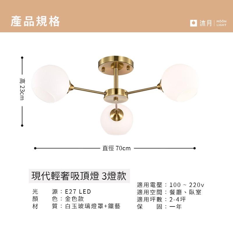 沐月燈飾｜美術燈 E27 吸頂燈 白玉玻璃 電鍍燈體《台南實體展示》客廳吸頂燈 房間吸頂燈 半吸頂燈 造型吸頂燈 燈具-細節圖6