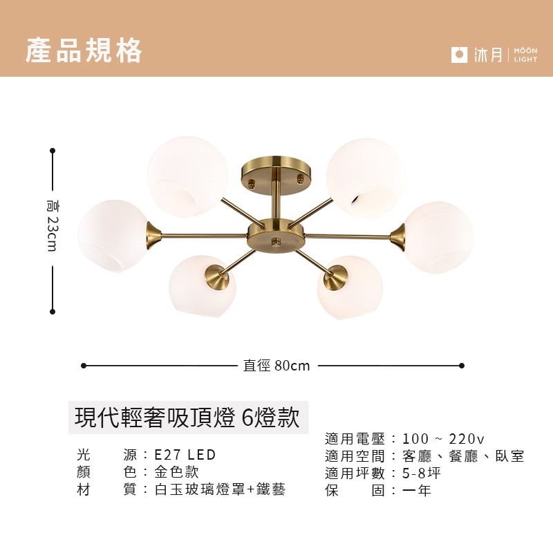 沐月燈飾｜美術燈 E27 吸頂燈 白玉玻璃 電鍍燈體《台南實體展示》客廳吸頂燈 房間吸頂燈 半吸頂燈 造型吸頂燈 燈具-細節圖7