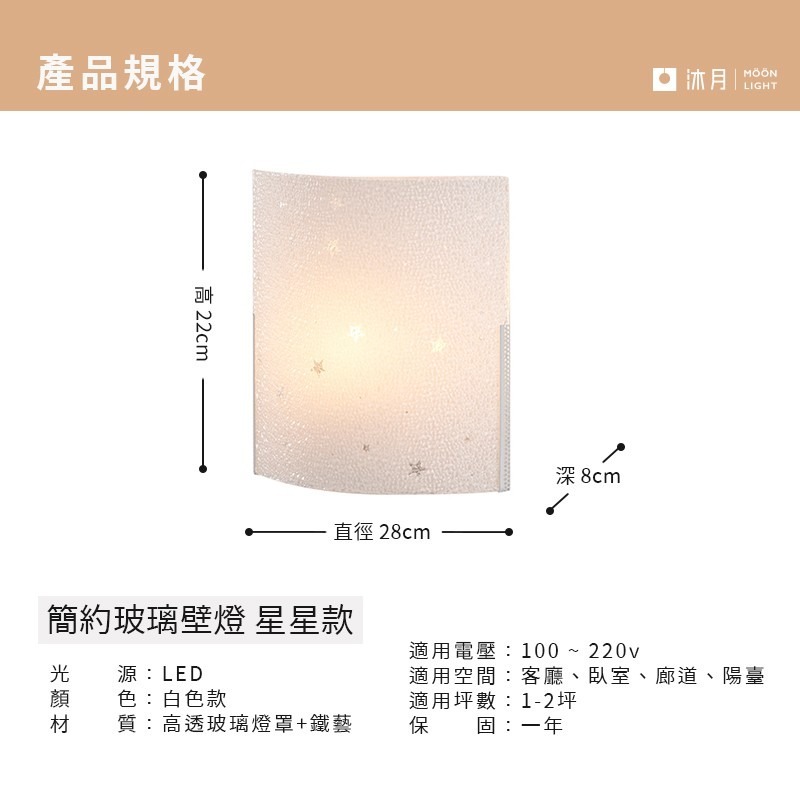 沐月燈飾｜壁燈 E27燈頭規格 玻璃壁燈 《台南實體門市》樓梯壁燈 房間壁燈 客廳壁燈 走道壁燈 造型壁燈 LED壁燈-細節圖6