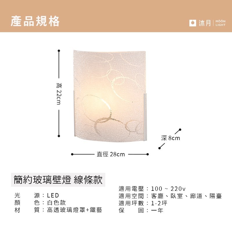 沐月燈飾｜壁燈 E27燈頭規格 玻璃壁燈 《台南實體門市》樓梯壁燈 房間壁燈 客廳壁燈 走道壁燈 造型壁燈 LED壁燈-細節圖7