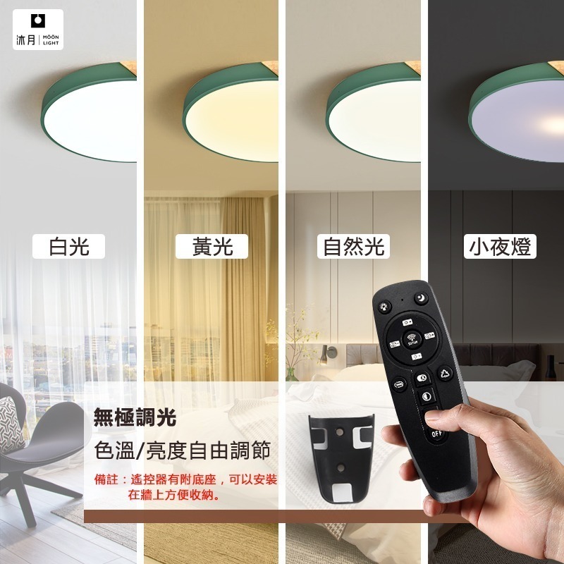 沐月燈飾｜LED吸頂燈 馬卡龍吸頂燈 72W/96W 調光吸頂燈 客廳燈 北歐吸頂燈 三段調光 吸頂燈 北歐風吸頂燈-細節圖3