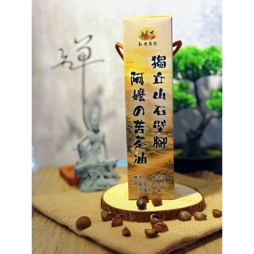限量供應！自產自銷！100%純台灣苦茶油！-規格圖2