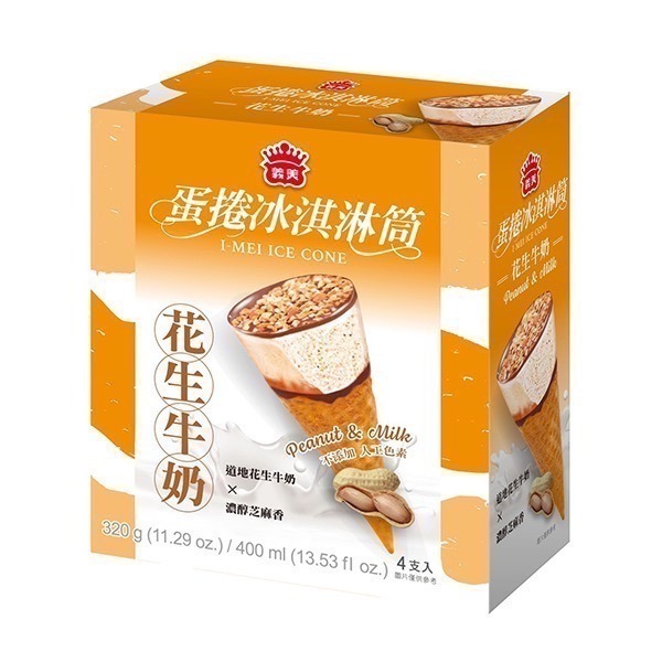 （義美）蛋捲冰淇淋/草莓/厚濃巧克力/花生牛奶/牛奶黑餅乾/冰淇淋-細節圖3