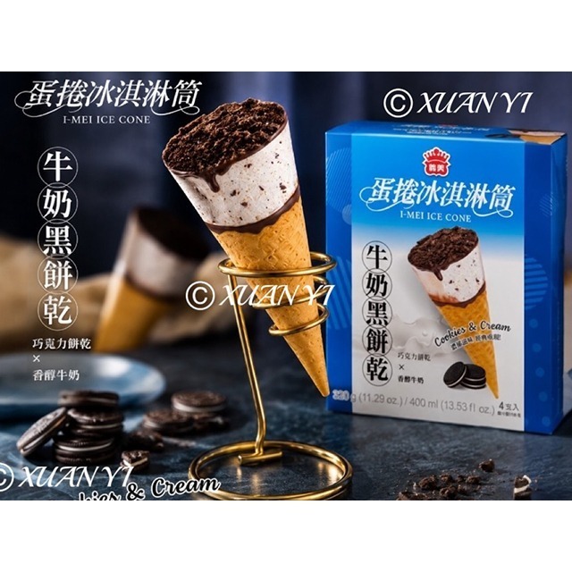 （義美）蛋捲冰淇淋/草莓/厚濃巧克力/花生牛奶/牛奶黑餅乾/冰淇淋-規格圖4
