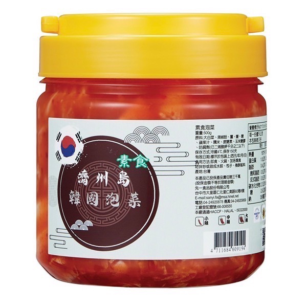 （濟州島）韓國泡菜/韓式泡菜/泡菜/葷/素-細節圖2