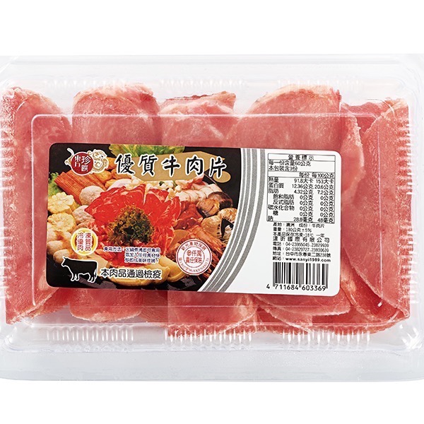 （東方珍饌）優質豬肉片/優質牛肉片/優質羊肉片/肉片/火鍋肉片-細節圖2