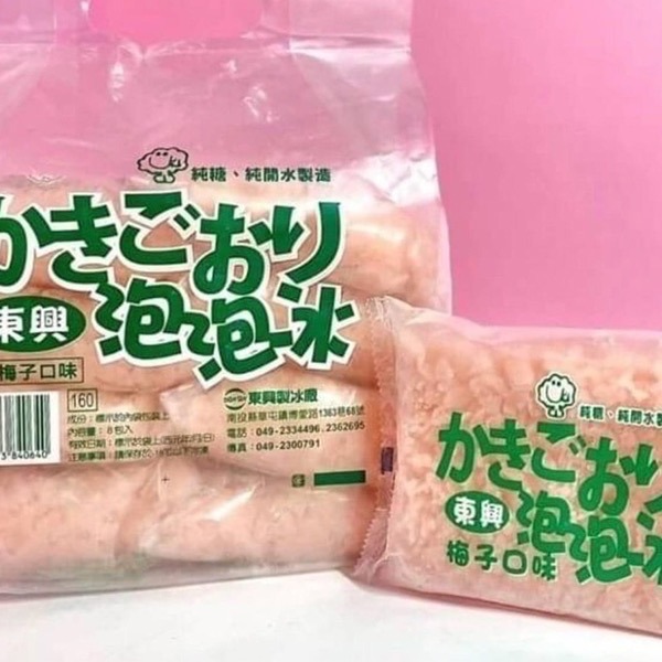 （東興泡泡冰）東興泡泡冰/泡泡冰/香檳/梅子/百香果-細節圖2