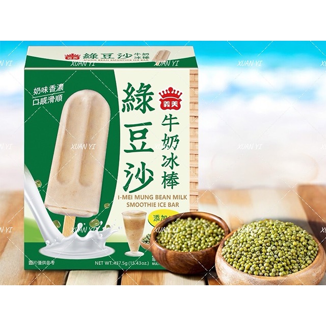 綠豆沙牛奶