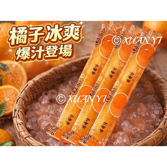 （口冰口/瑞隆）古早味棒棒冰/香檳/葡萄/檸檬/沙士/橘子/兒時記憶好滋味/下單請按10下❗️❗️-細節圖7