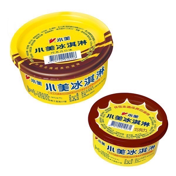(小美冰淇淋)香草/巧克力/乳酸/瑞士巧克力/冰淇淋/小黃杯/130cc-細節圖2