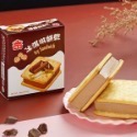 (義美)冰淇淋餅乾/香草/巧克力/冰淇淋/餅乾-規格圖2
