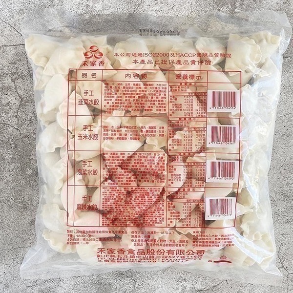 (禾家香)手工高麗菜豬肉水餃/手工韭菜豬肉水餃/手工玉米豬肉水餃/手工麻辣豬肉水餃/手工香菜水餃/皮薄餡多又大顆-細節圖2