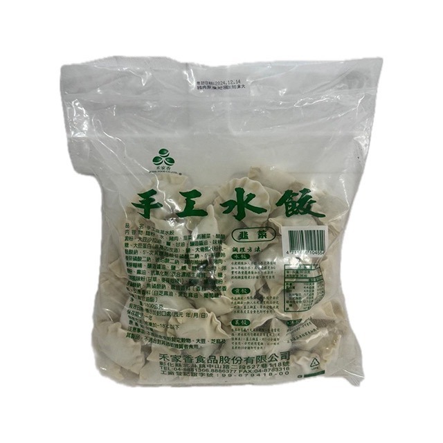 (禾家香)手工高麗菜豬肉水餃/手工韭菜豬肉水餃/手工玉米豬肉水餃/手工麻辣豬肉水餃/手工香菜水餃/皮薄餡多又大顆-細節圖4