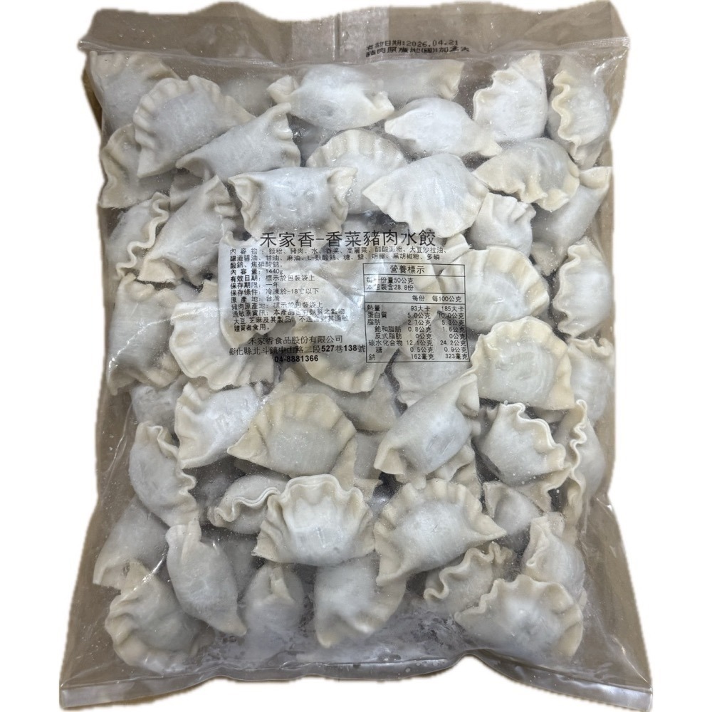 (禾家香)手工高麗菜豬肉水餃/手工韭菜豬肉水餃/手工玉米豬肉水餃/手工麻辣豬肉水餃/手工香菜水餃/皮薄餡多又大顆-細節圖5