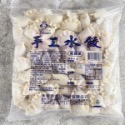 (禾家香)手工高麗菜豬肉水餃/手工韭菜豬肉水餃/手工玉米豬肉水餃/手工麻辣豬肉水餃/手工香菜水餃/皮薄餡多又大顆-規格圖5