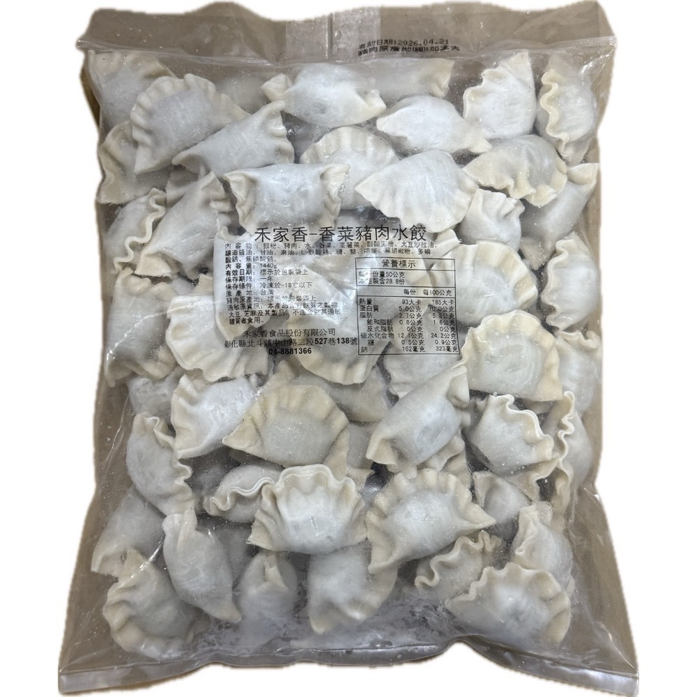 (禾家香)手工高麗菜豬肉水餃/手工韭菜豬肉水餃/手工玉米豬肉水餃/手工麻辣豬肉水餃/手工香菜水餃/皮薄餡多又大顆-規格圖5