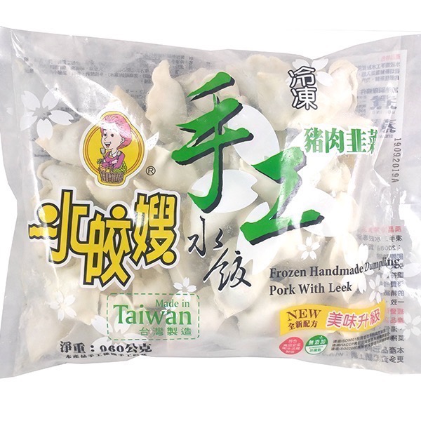 (水餃嫂)手工豬肉高麗菜水餃/手工豬肉韭菜水餃/手工水餃/水餃-細節圖2