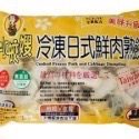 日式鮮肉熟水餃