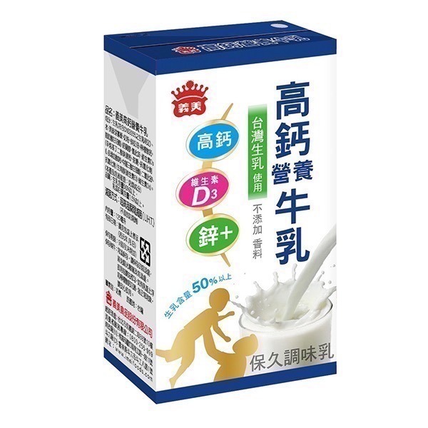 (義美)義美保久乳/義美牛奶/牛奶/原味/麥芽/巧克力/高鈣/堅果/125ml*罐/24罐*箱-細節圖5
