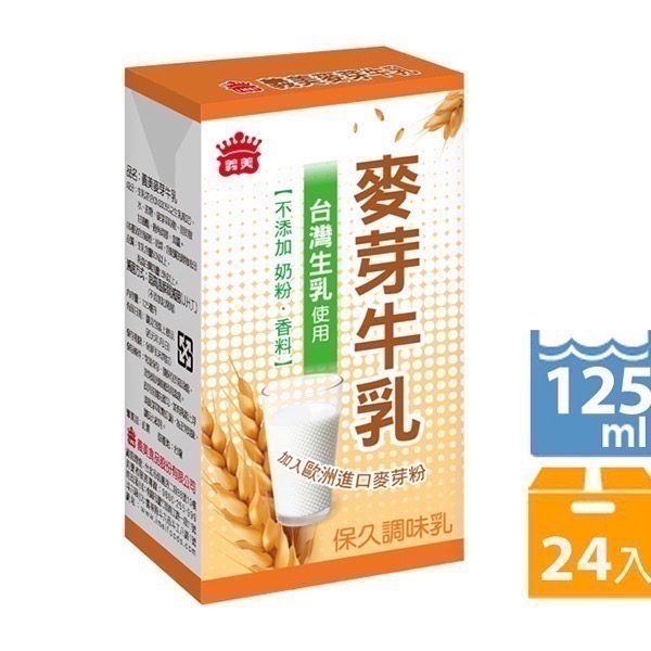 (義美)義美保久乳/義美牛奶/牛奶/原味/麥芽/巧克力/高鈣/堅果/125ml*罐/24罐*箱-細節圖4