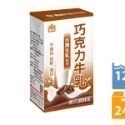 (義美)義美保久乳/義美牛奶/牛奶/原味/麥芽/巧克力/高鈣/堅果/125ml*罐/24罐*箱-規格圖6