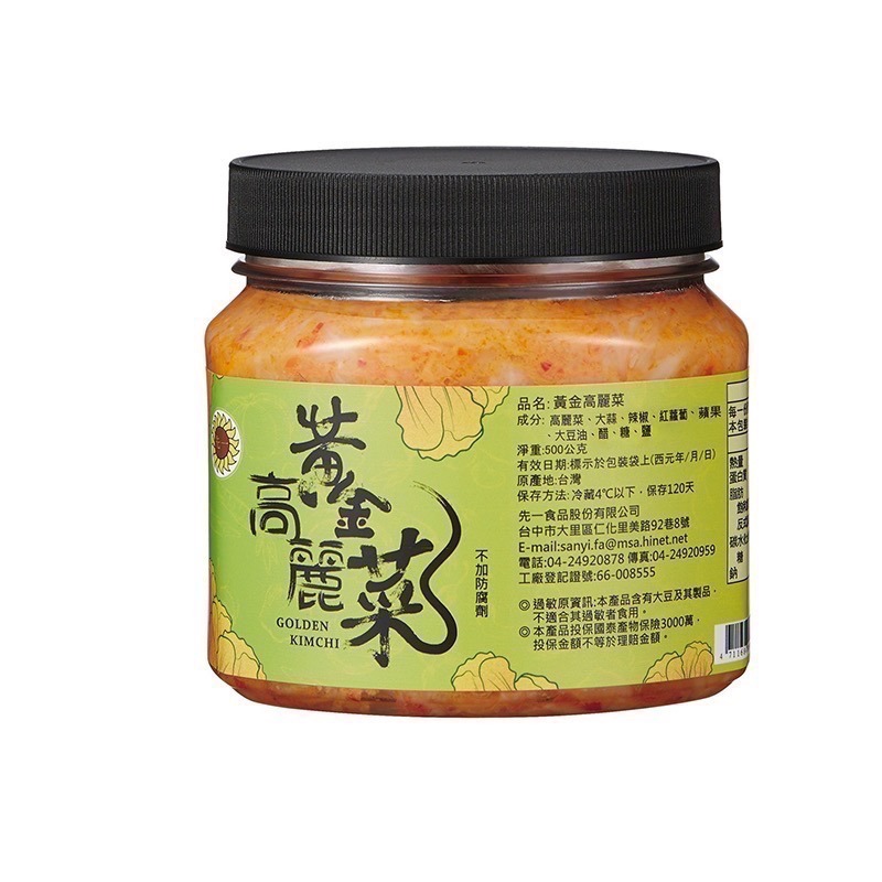 (先一)黃金泡菜/黃金高麗菜泡菜/泡菜-細節圖2