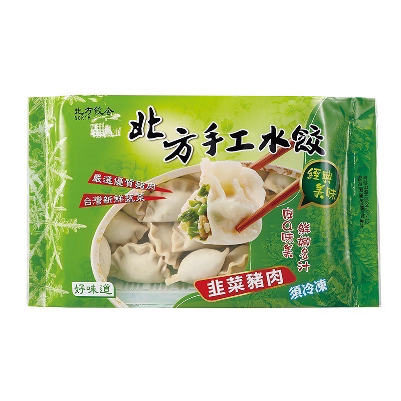 （北方餃舍）北方餃舍高麗菜豬肉水餃/韭菜豬肉水餃/水餃-細節圖2