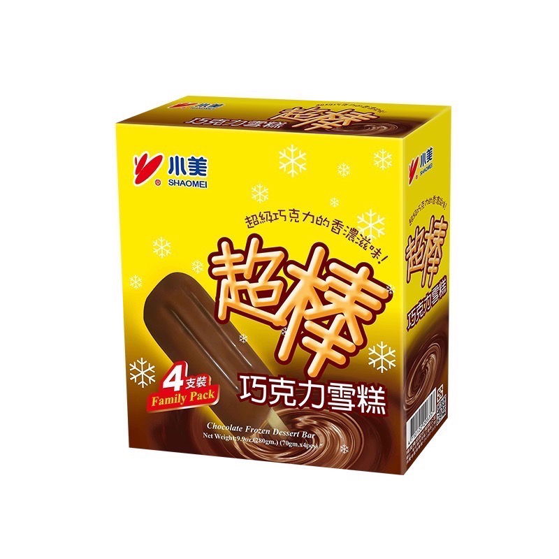 （小美）小美紅豆牛奶雪糕/小美吃得到QQ布丁雪糕/小美超級牛奶棒/小美超棒巧克力雪糕/小美酷涼蘇打冰棒/小美鳳梨棒-細節圖4