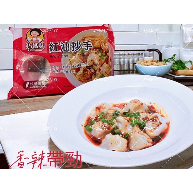 （巧媽媽）巧媽媽鮮肉餛飩/巧媽媽鮮蝦餛飩/紅油炒手-規格圖2