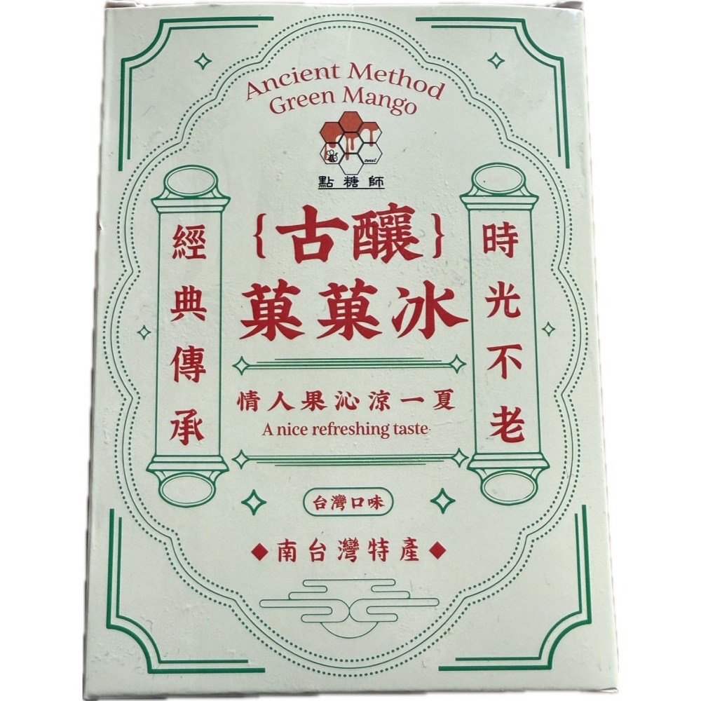 （點糖師）古釀菓菓冰/情人果冰/酸酸甜甜-細節圖3