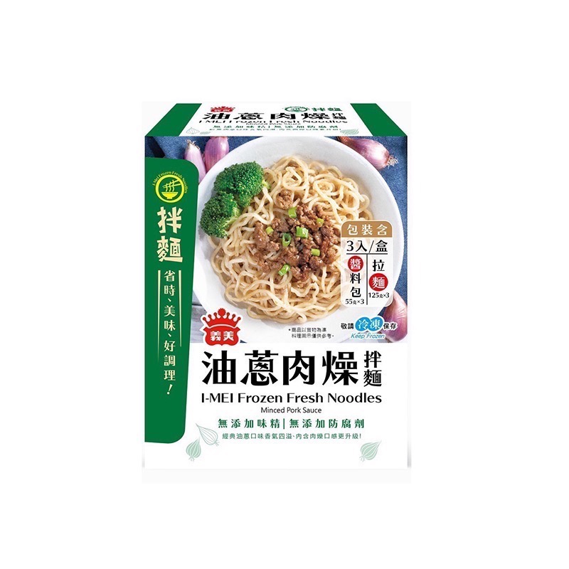 （義美）義美香蒜椒麻拌麵/油蔥肉燥拌麵/麻醬拌麵-細節圖2